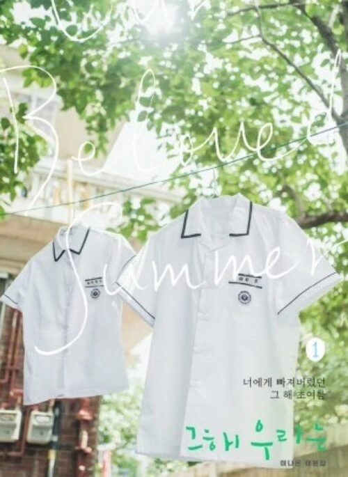 Our Beloved Summer Script Book 1