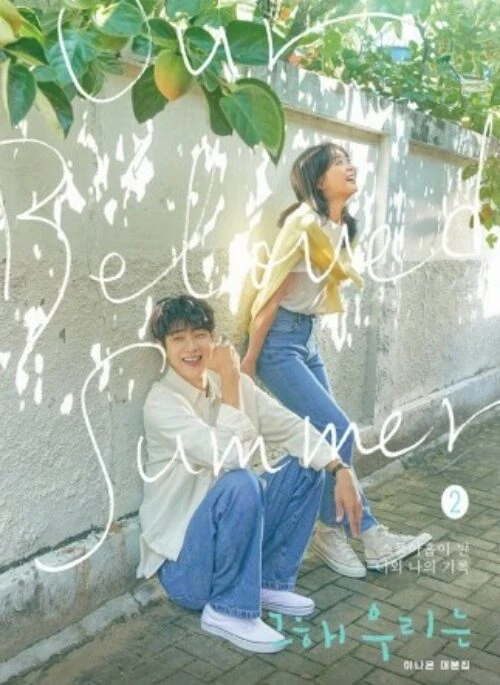 Our Beloved Summer Script Book 2