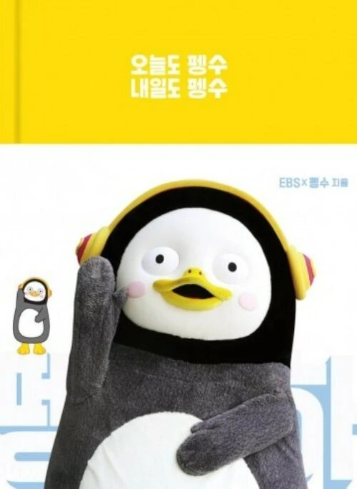 PENGSOO Book – Today PENGSOO, Tomarrow PENGSOO (오늘도 펭수 내일도 펭수)