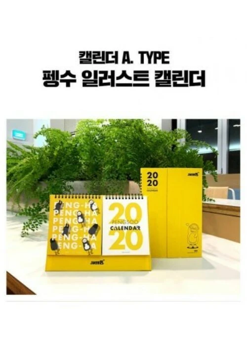 PENGSOO Merch – 2020 Calendar