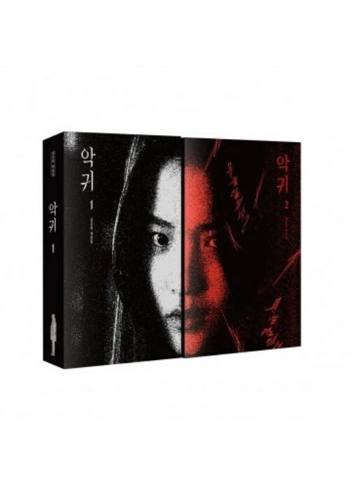 Revenant Script Book 1&2