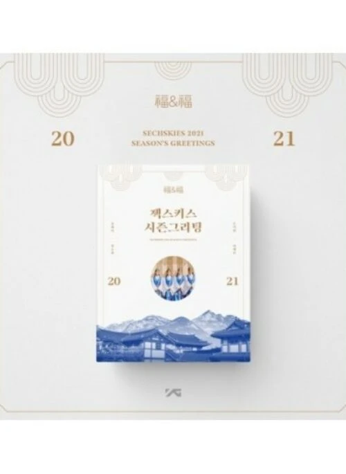 SECHSKIES 2021 Season’s Greetings & Audio Book Kit