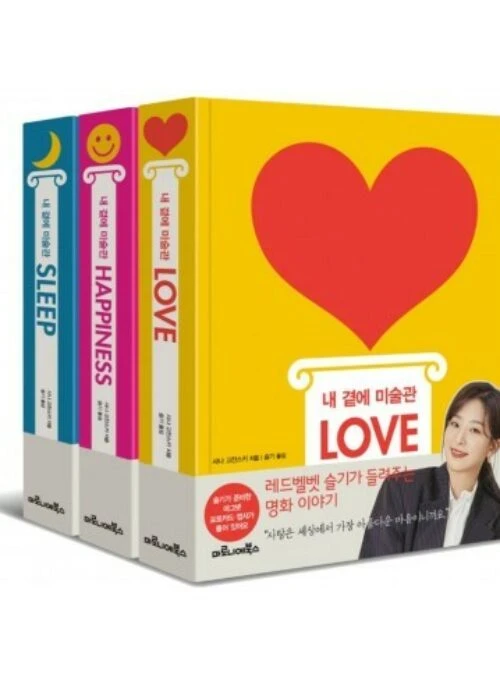 SEULGI Art Book – 내 곁에 미술관 SET