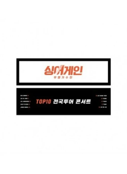 SINGAGAIN “TOP10 Tour Concert” Merch – Slogan