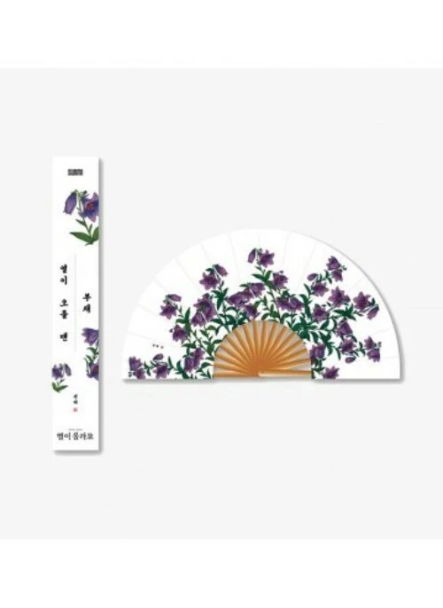SUNMI “Heart Burn” Merch – Folding Fan