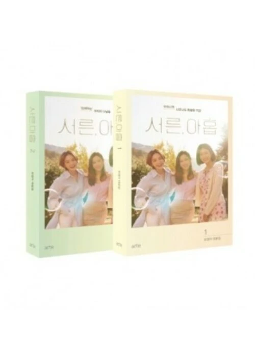THIRTY-NINE Script Book 1&2 Set