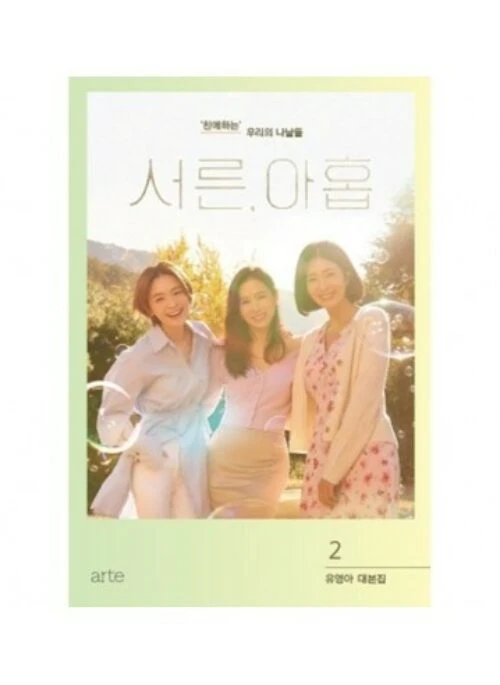 THIRTY-NINE Script Book 2