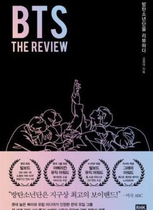 BTS Book – The Review