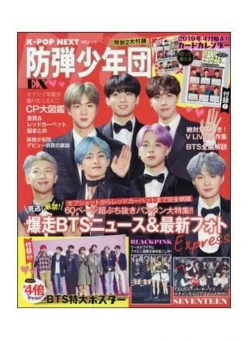 BTS Japan Book – K-Pop NEXT 防彈少年團 EX