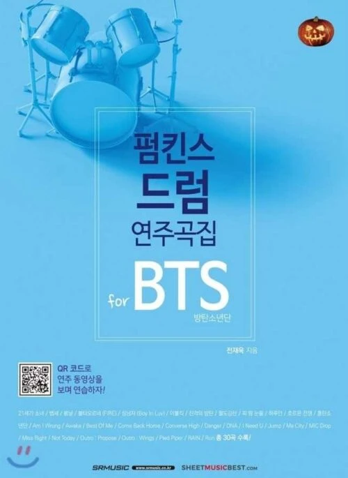 BTS Pumpkin’s Drum