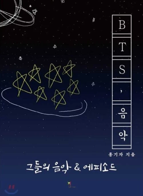 BTS – Their Music & Episode