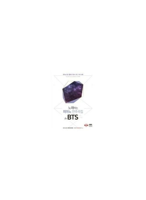 BTS – VOCAL & PIANO Collection
