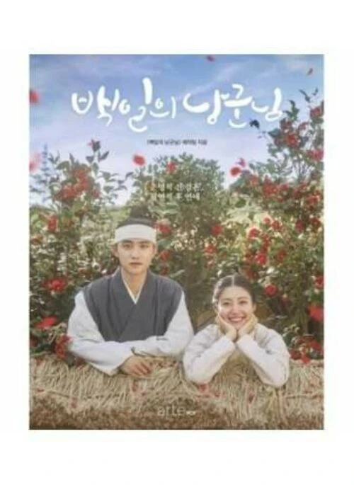 EXO D.O. “100 Days My Prince” Photo Essay