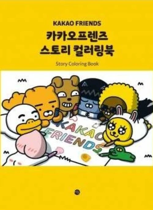 KAKAO FRIENDS – Story Coloring Book