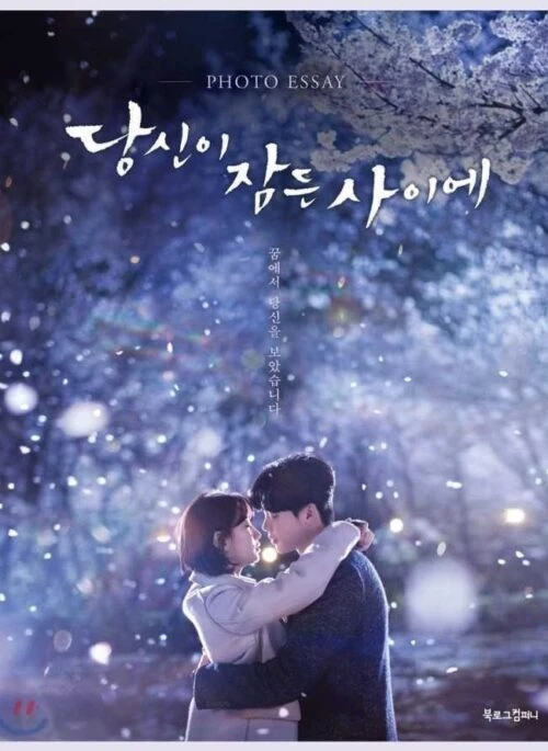 Suzy x Lee Jongsuk “While You Were Sleeping” Photo Essay