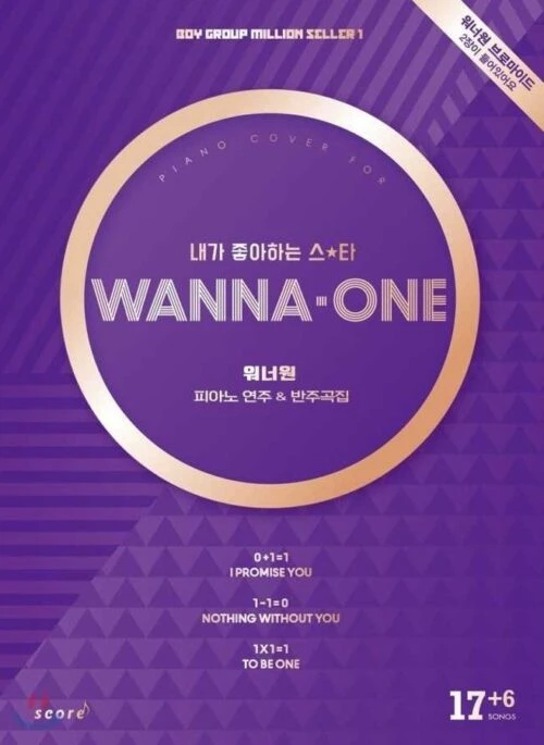 Wanna One Piano Score & Accompaniment